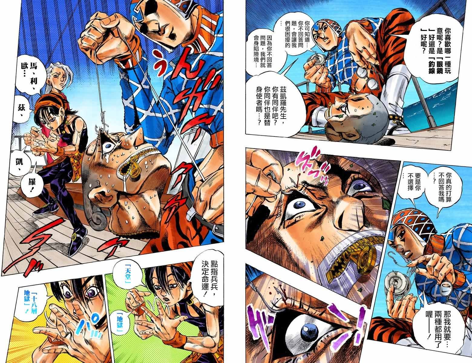 第5部03卷全彩
