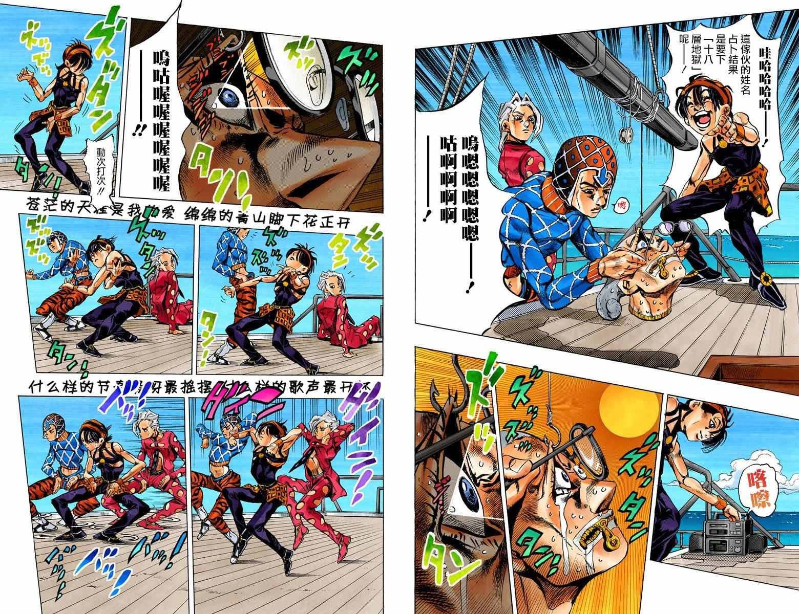 第5部03卷全彩