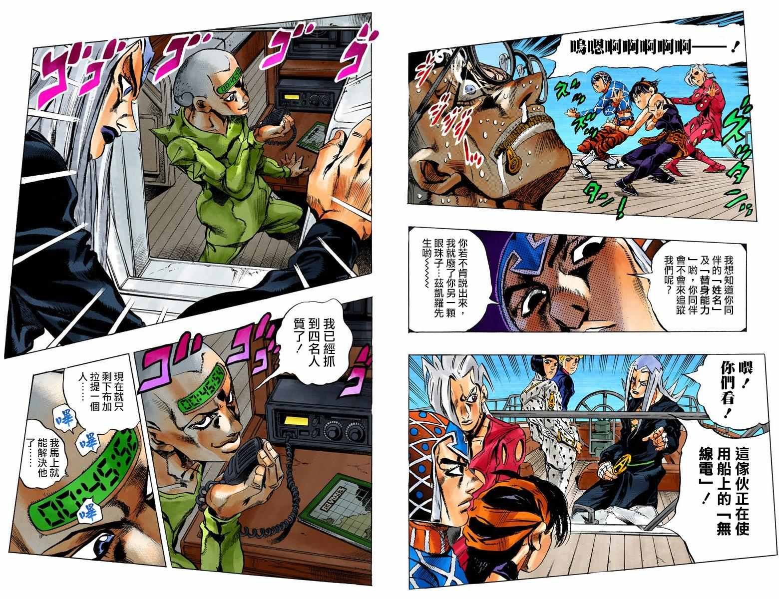 第5部03卷全彩