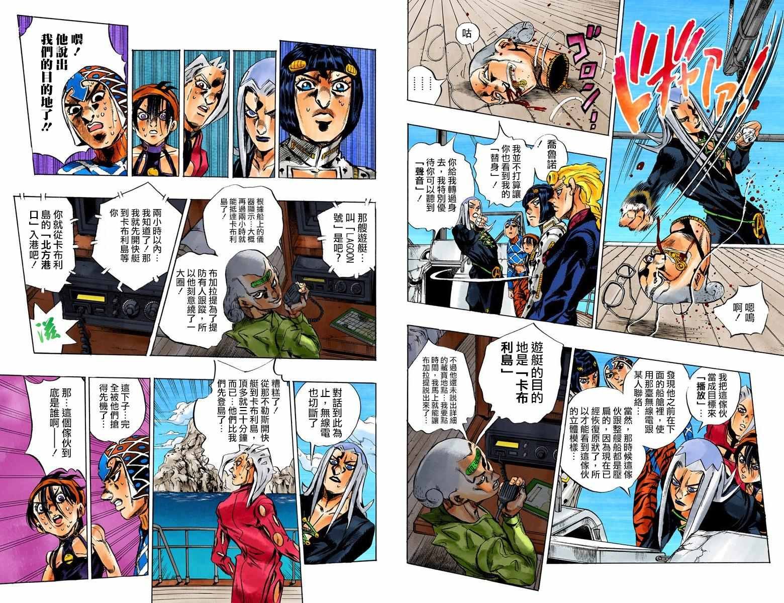 第5部03卷全彩