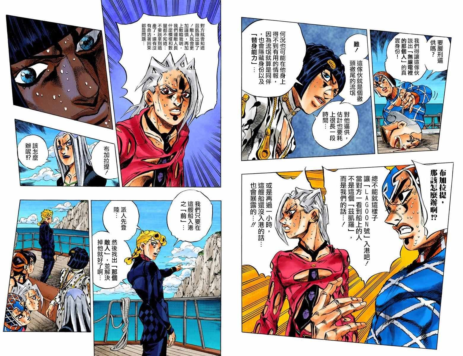 第5部03卷全彩