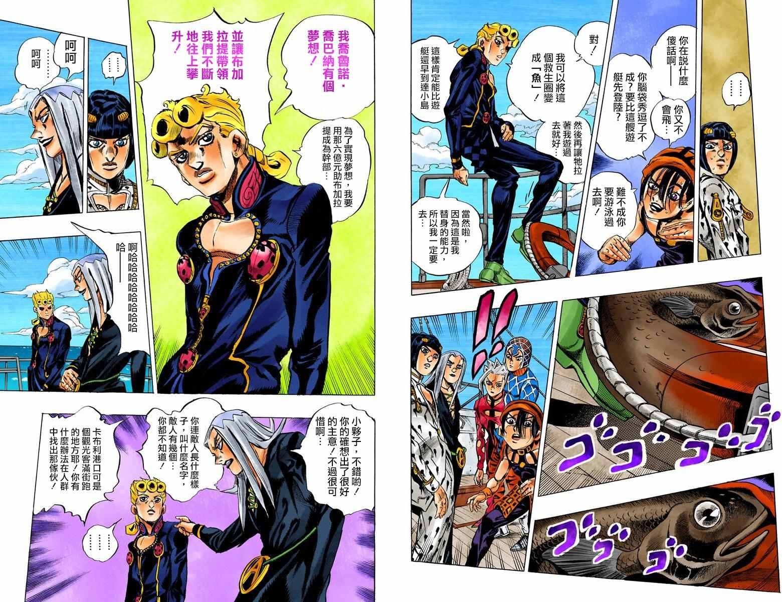 第5部03卷全彩