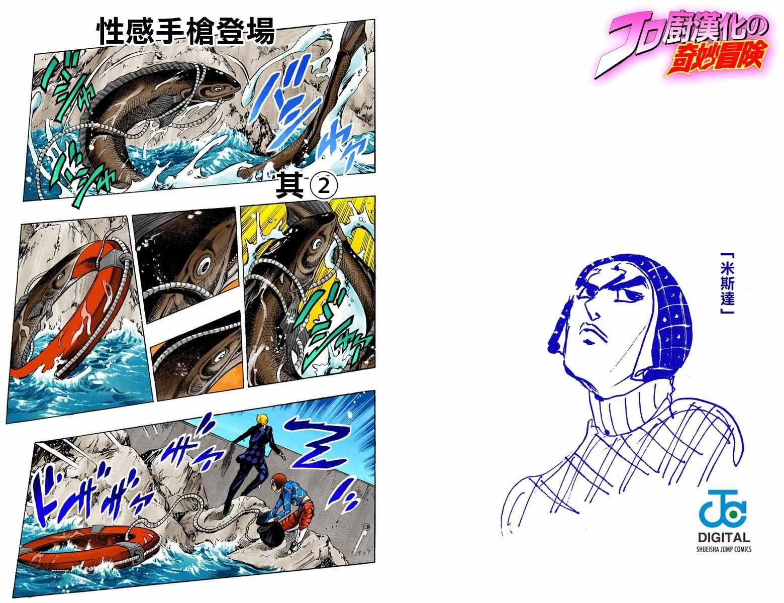 第5部03卷全彩