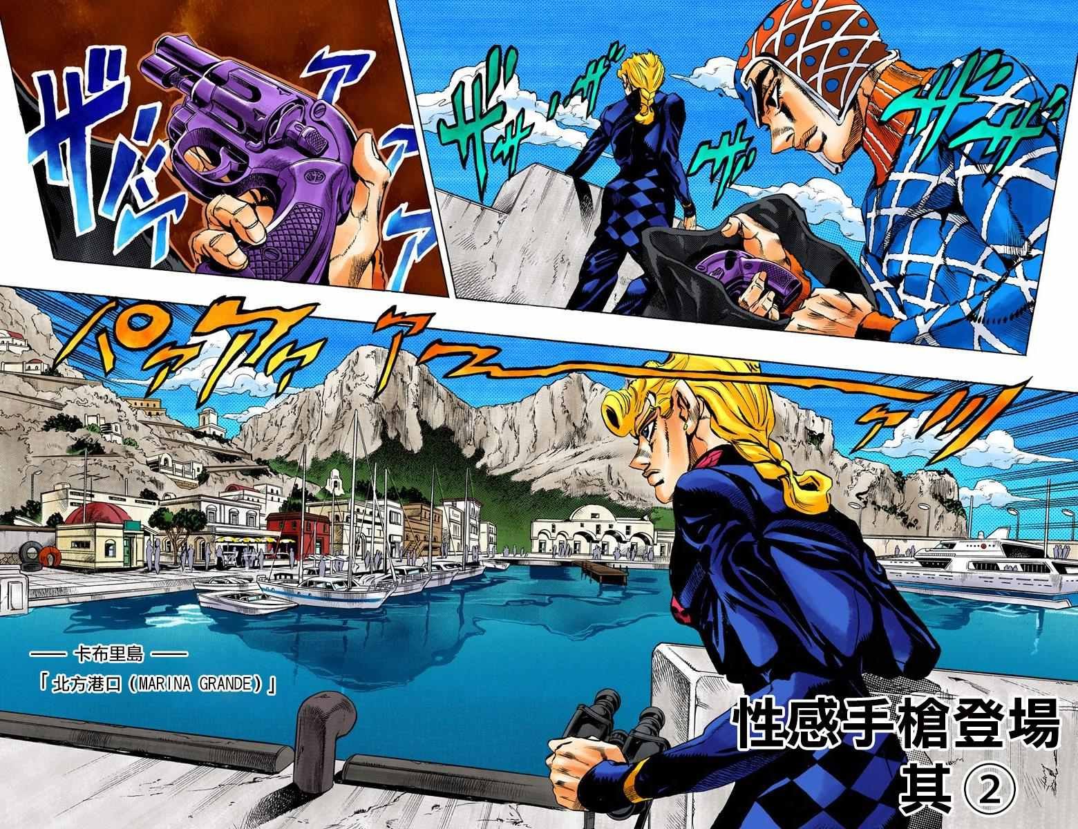 第5部03卷全彩