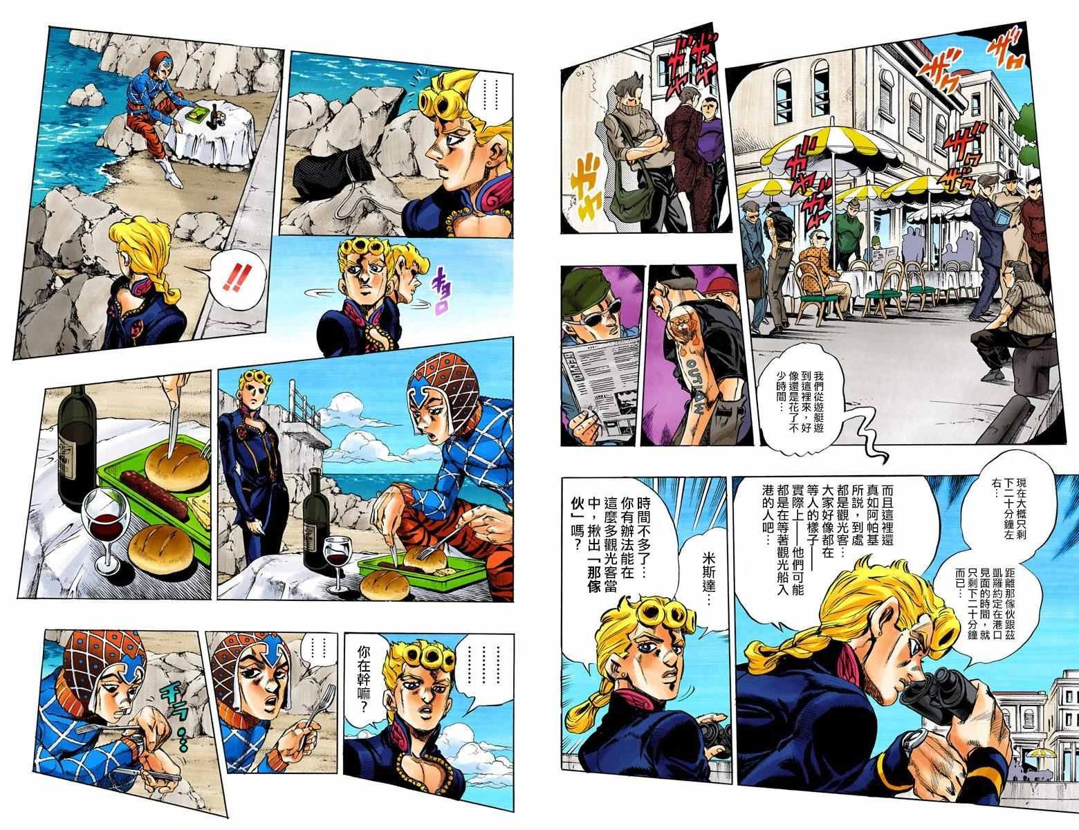 第5部03卷全彩