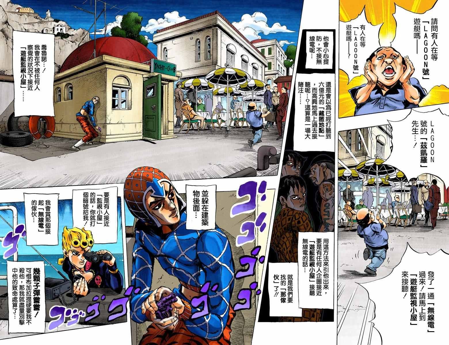 第5部03卷全彩