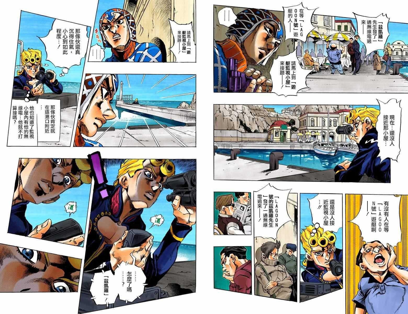 第5部03卷全彩