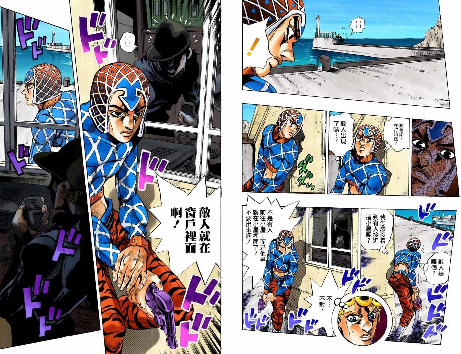 第5部03卷全彩