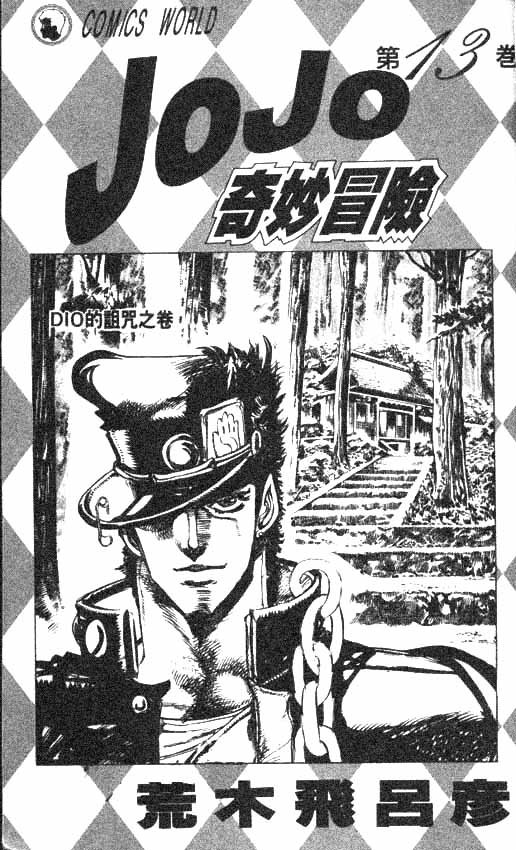 第13卷