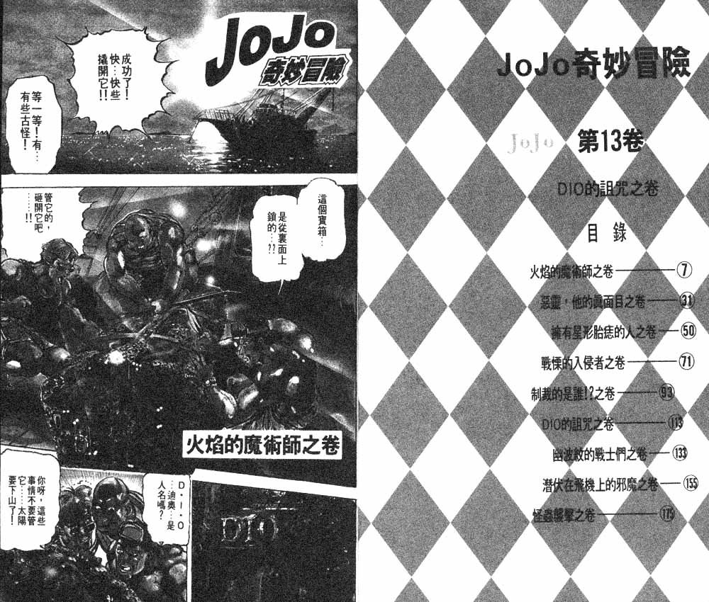 第13卷