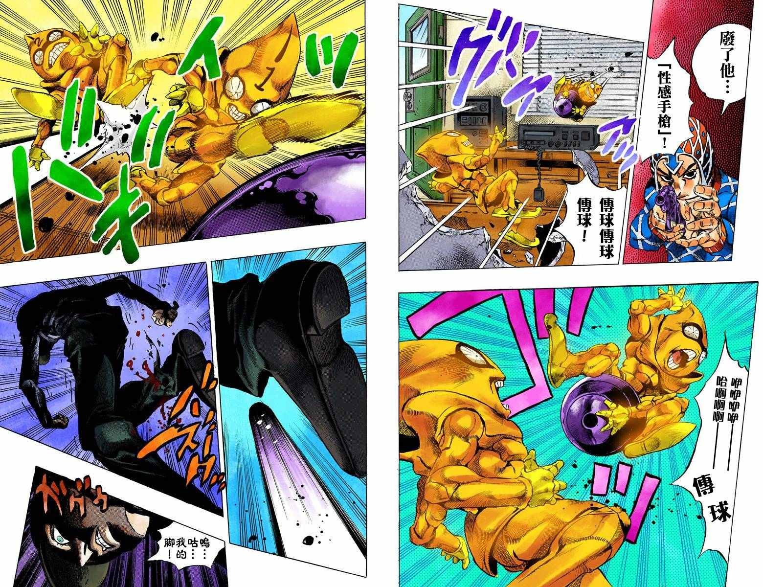 第5部04卷全彩