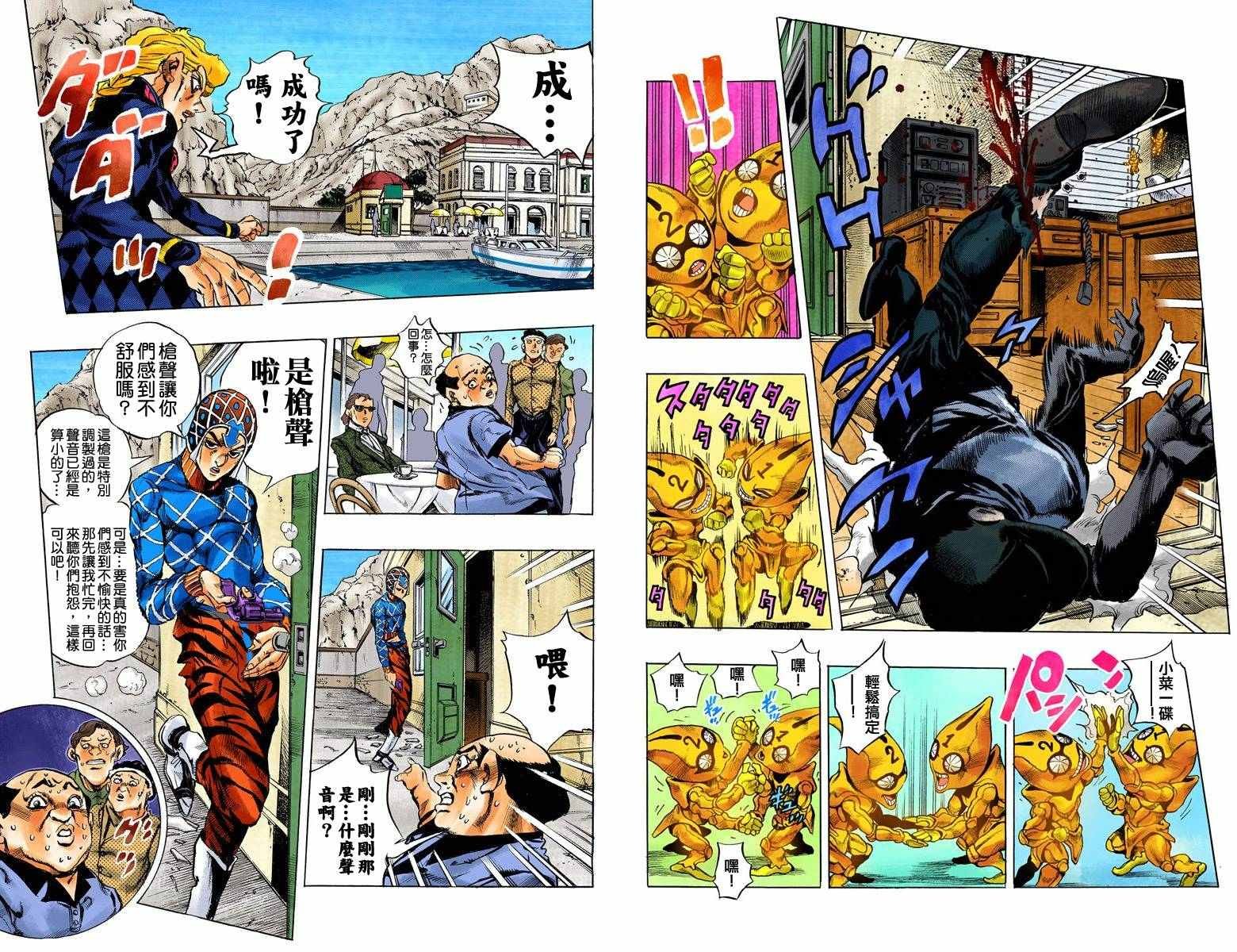 第5部04卷全彩