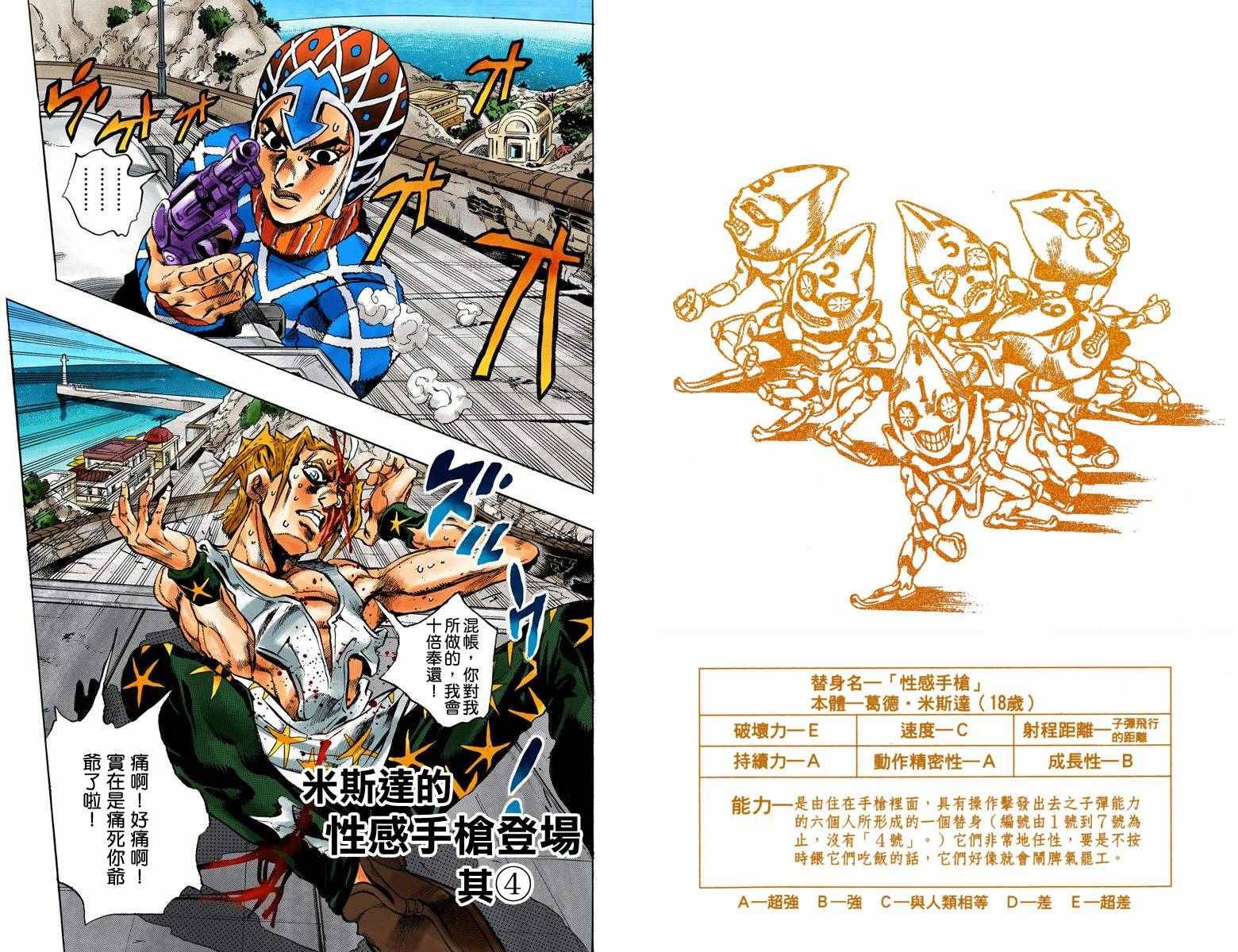 第5部04卷全彩