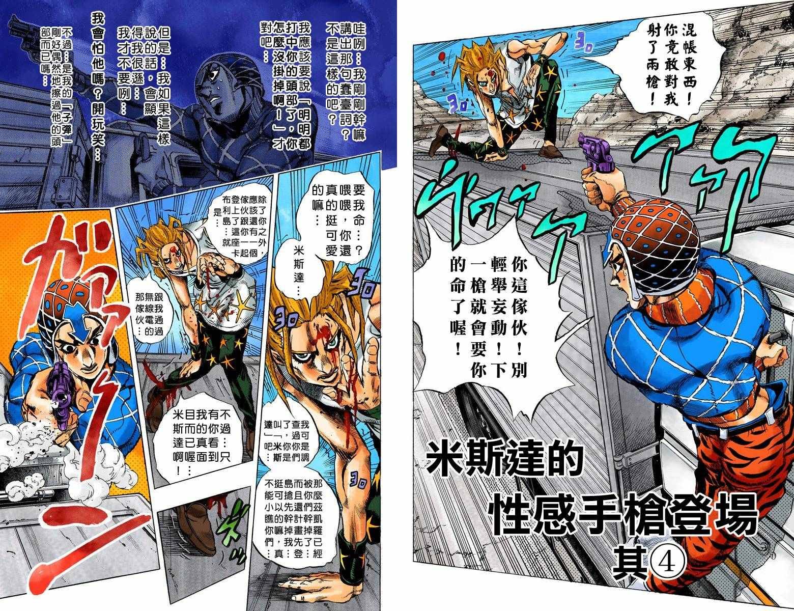 第5部04卷全彩