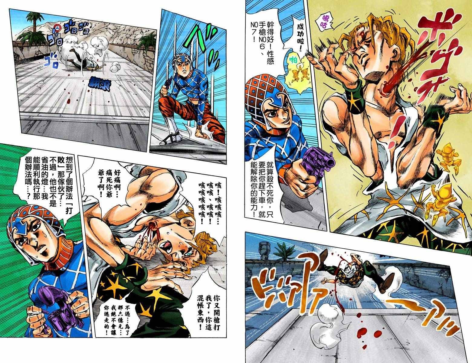 第5部04卷全彩