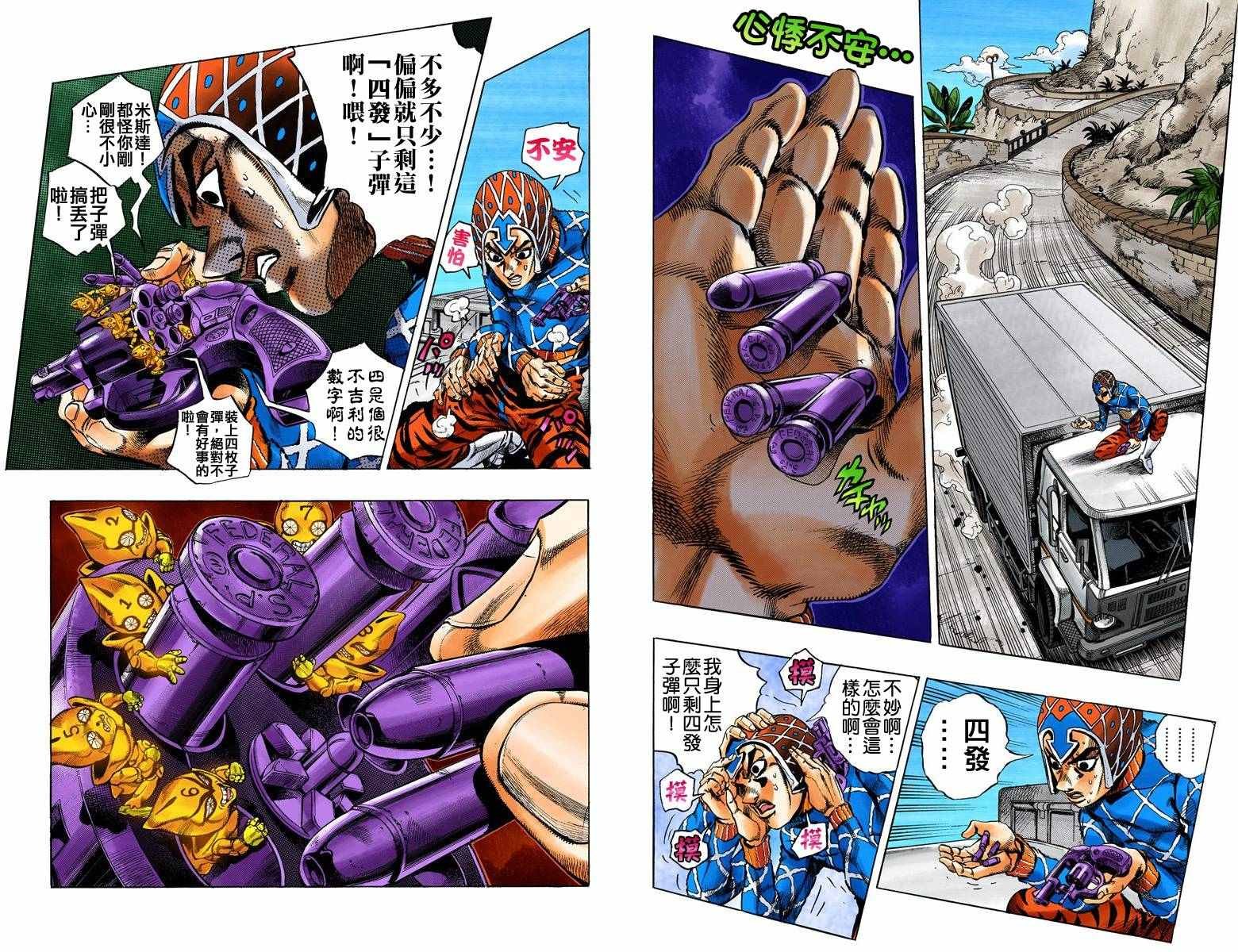 第5部04卷全彩