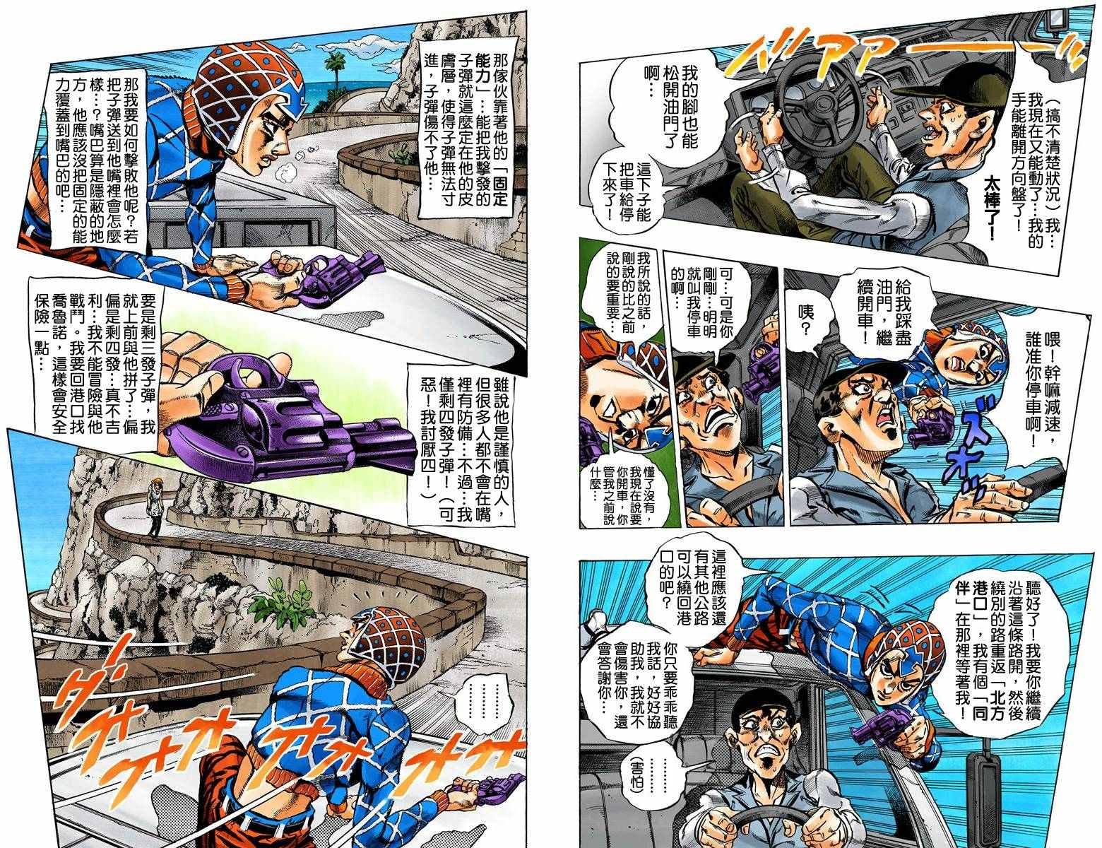 第5部04卷全彩