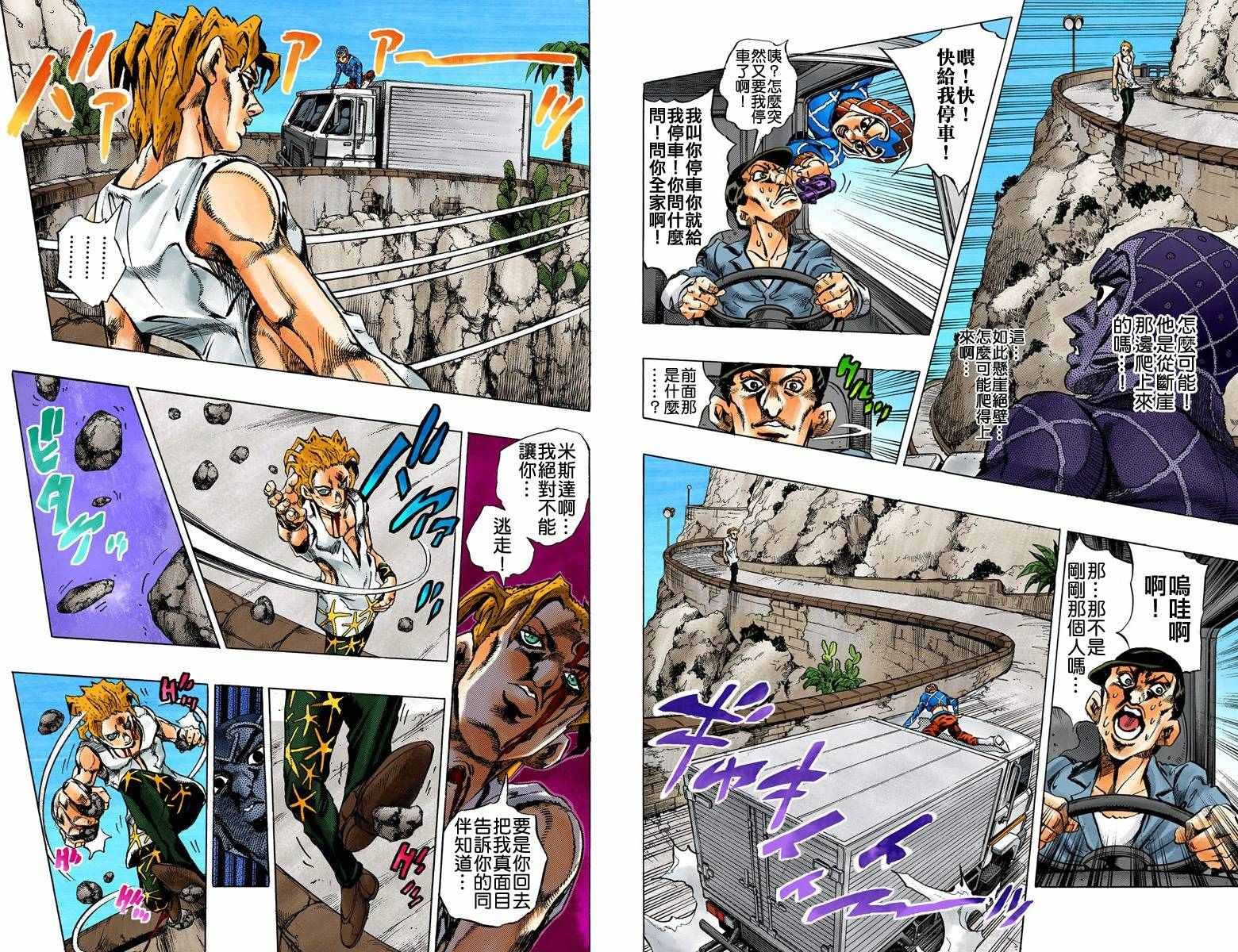 第5部04卷全彩