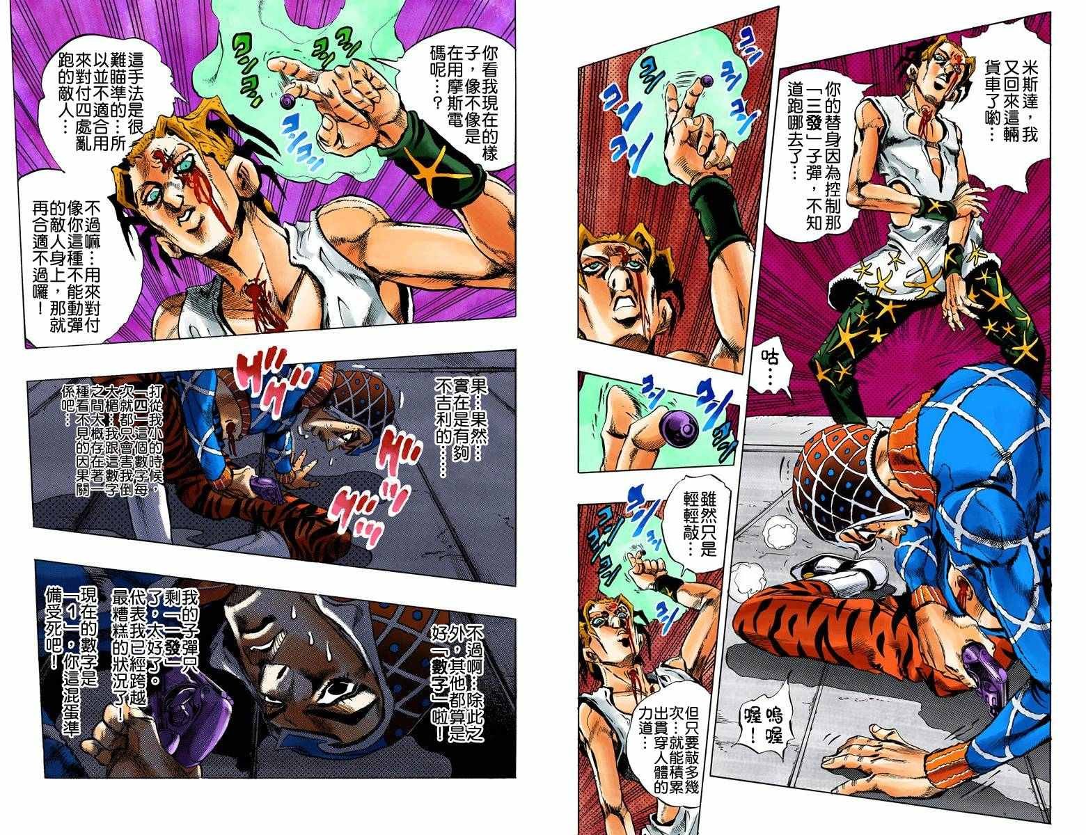 第5部04卷全彩