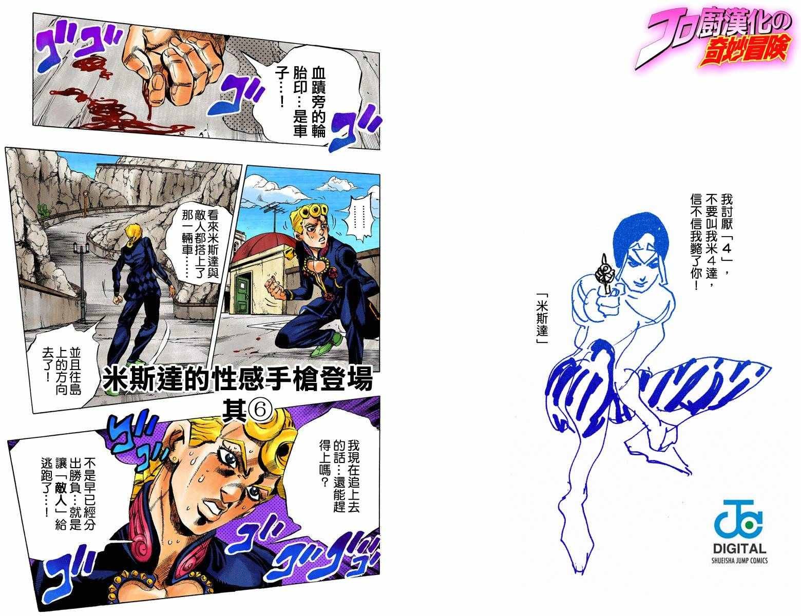 第5部04卷全彩