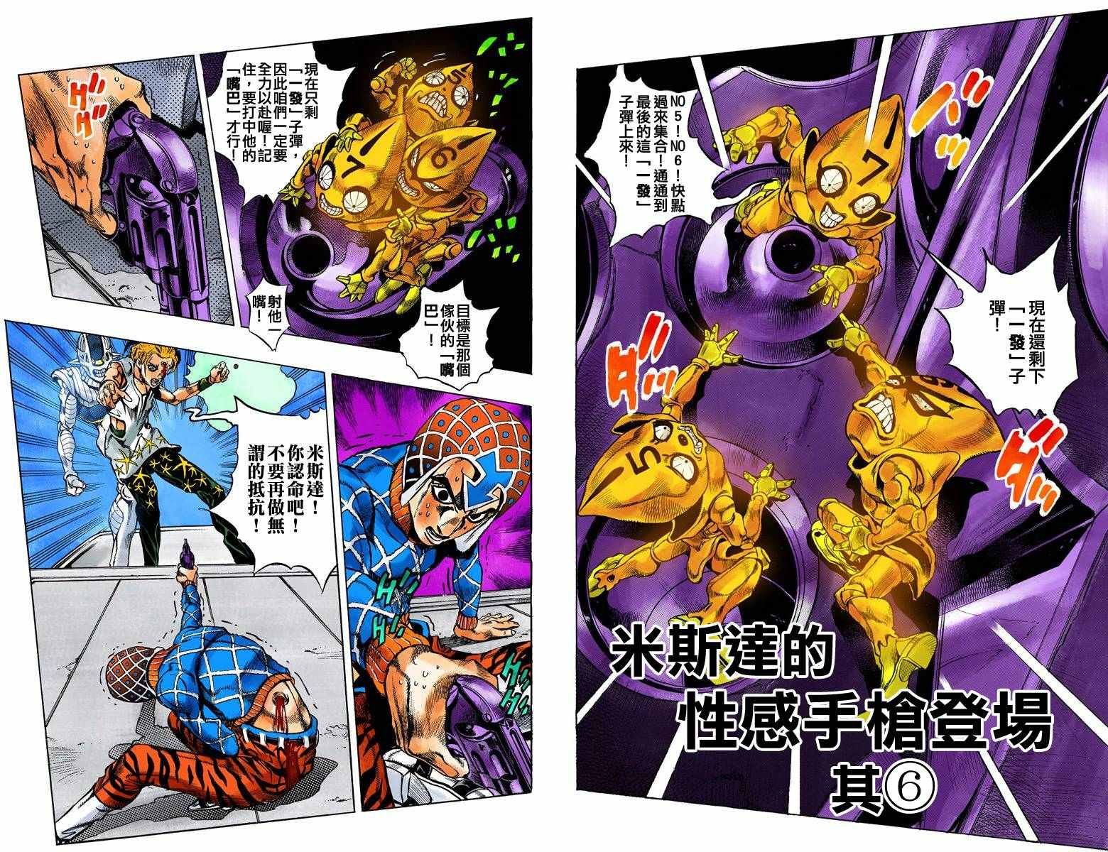 第5部04卷全彩