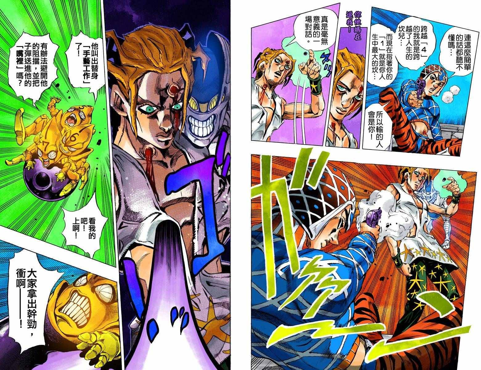 第5部04卷全彩