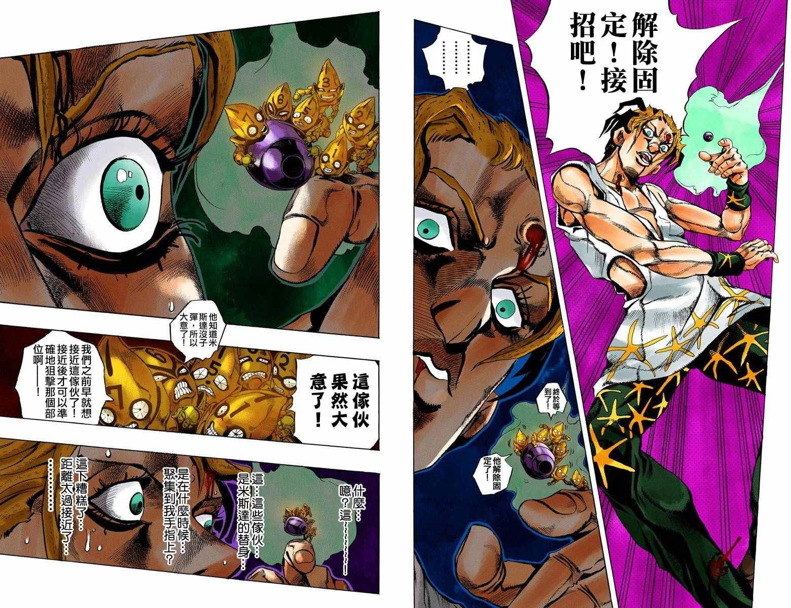 第5部04卷全彩