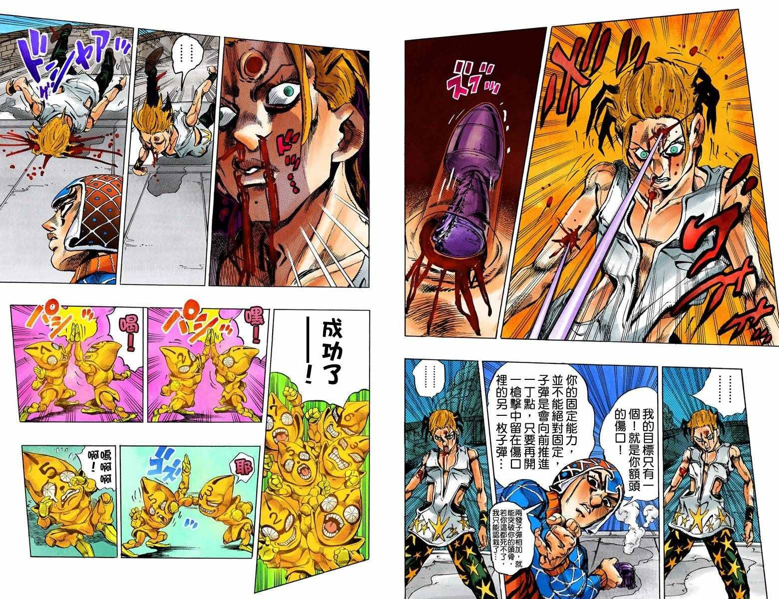 第5部04卷全彩