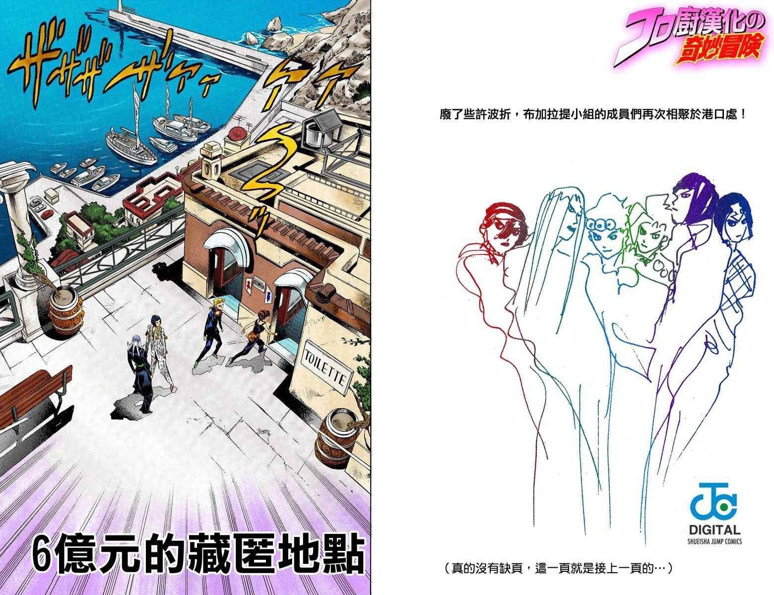 第5部04卷全彩