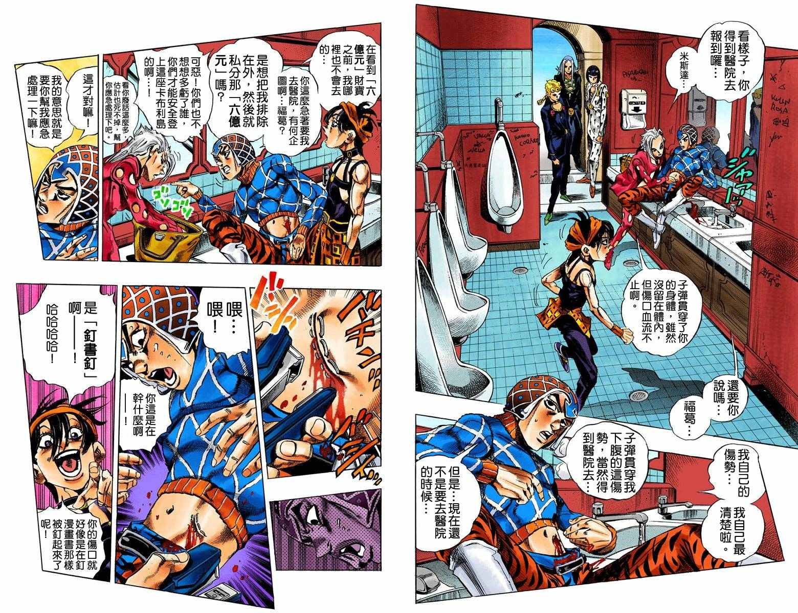 第5部04卷全彩