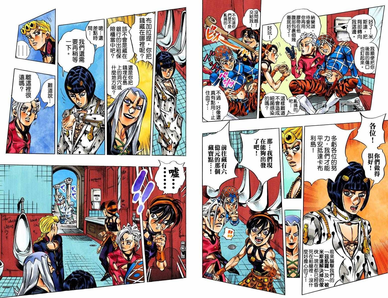 第5部04卷全彩