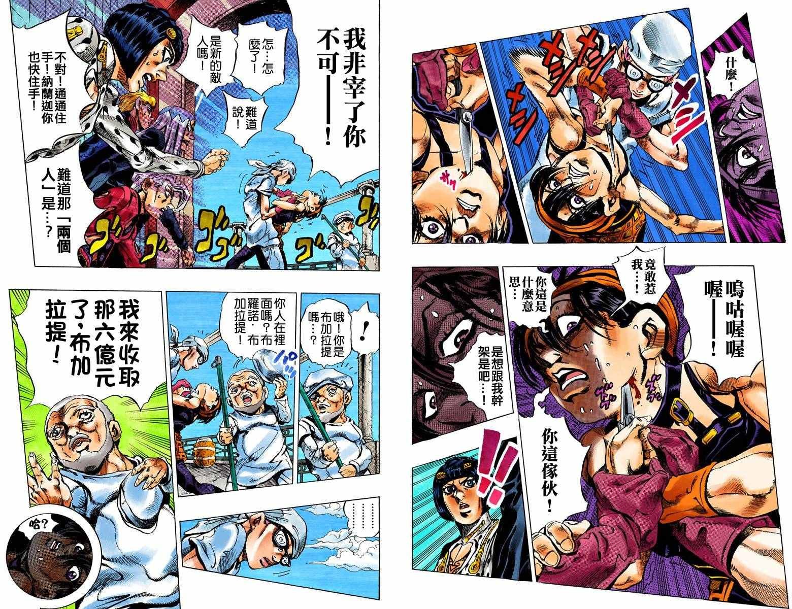 第5部04卷全彩