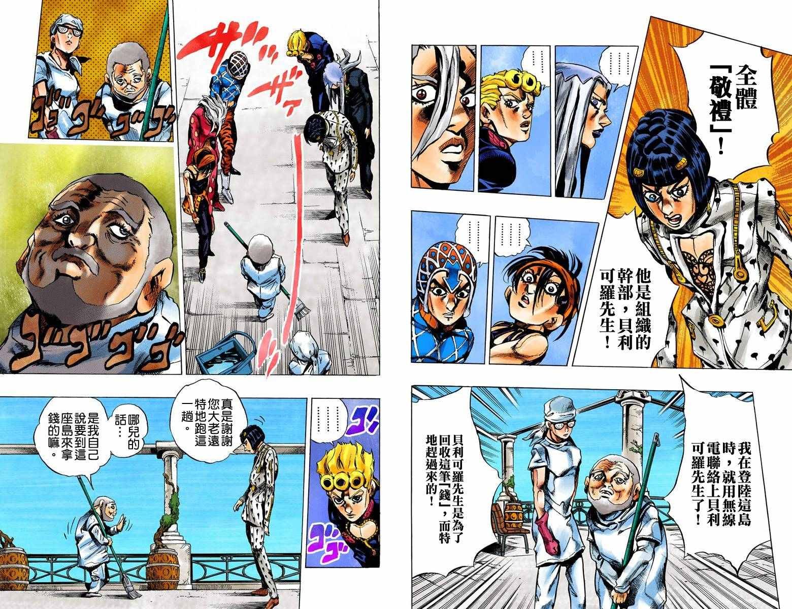 第5部04卷全彩