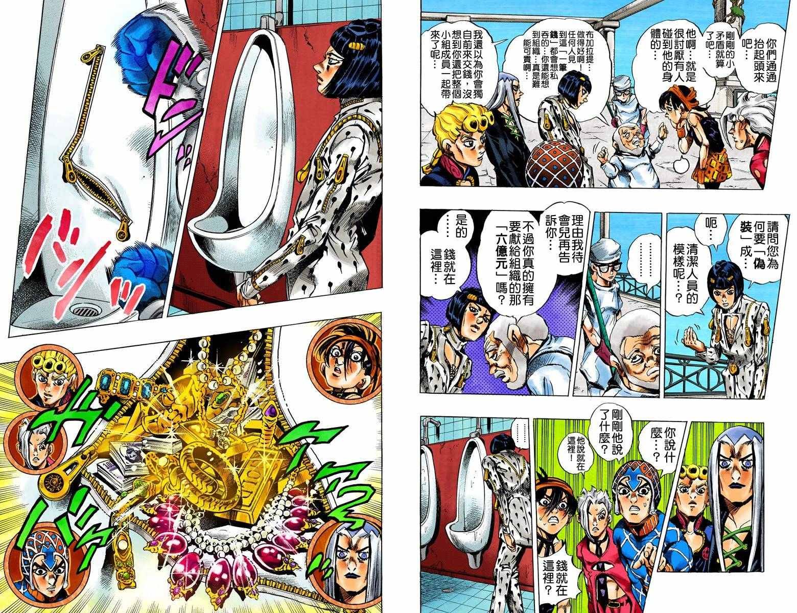 第5部04卷全彩