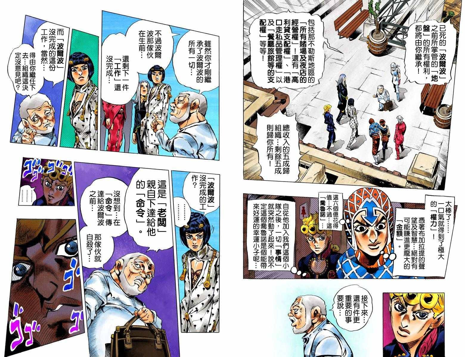 第5部04卷全彩