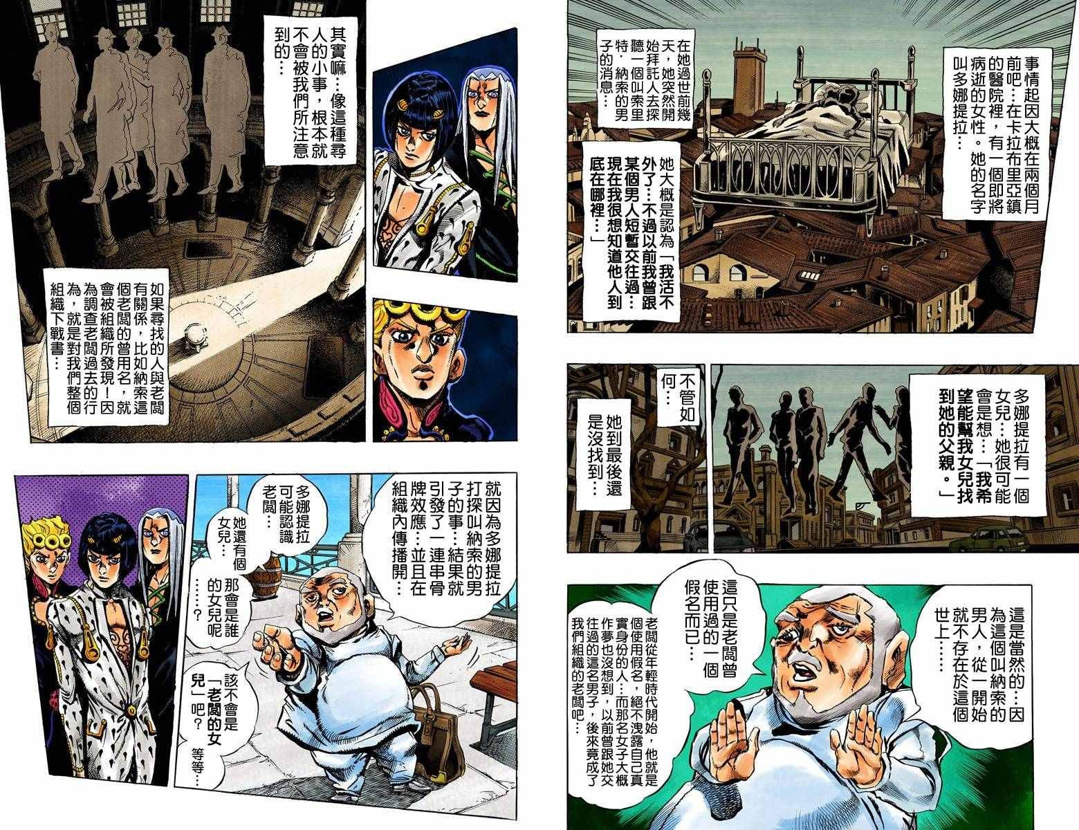 第5部04卷全彩