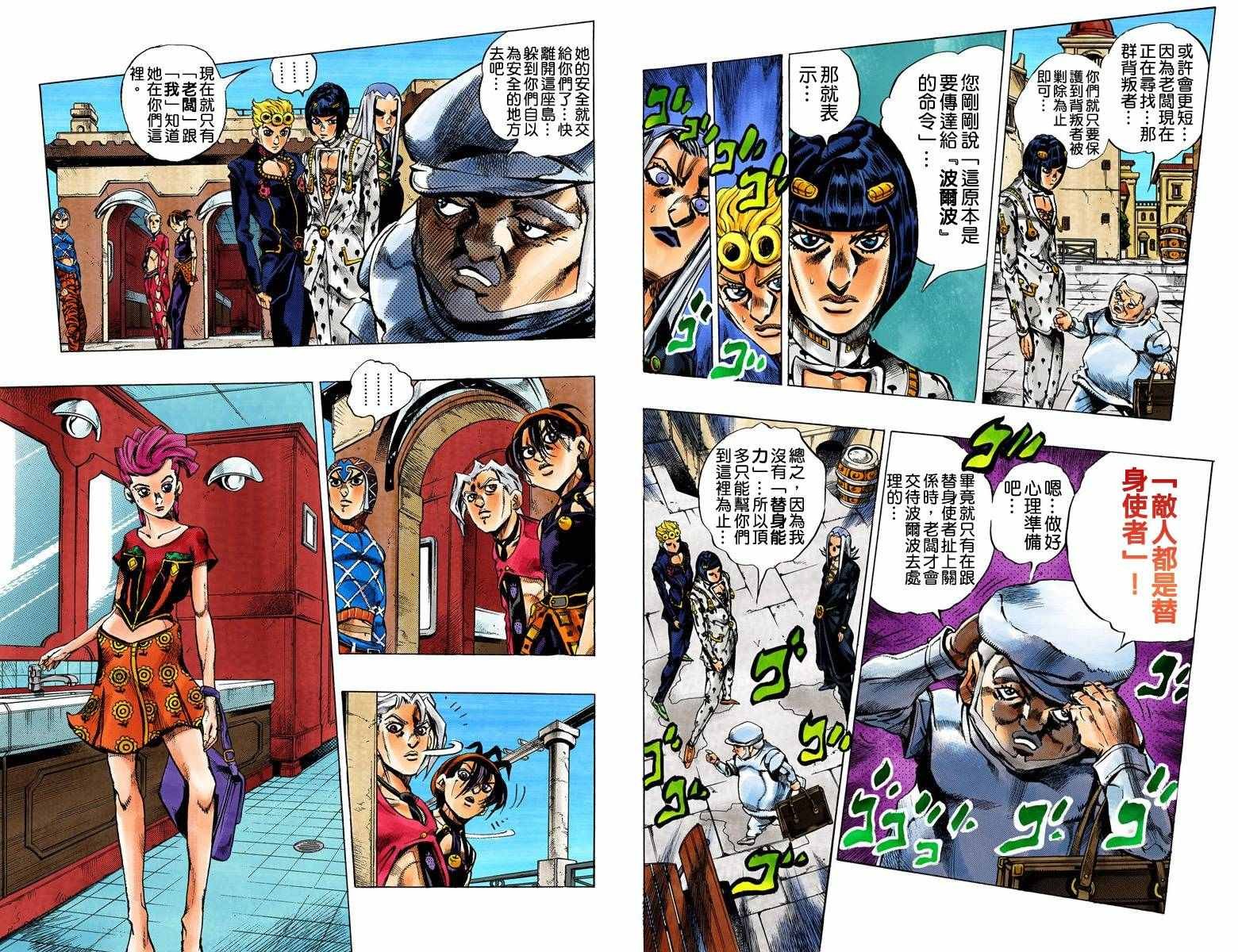 第5部04卷全彩