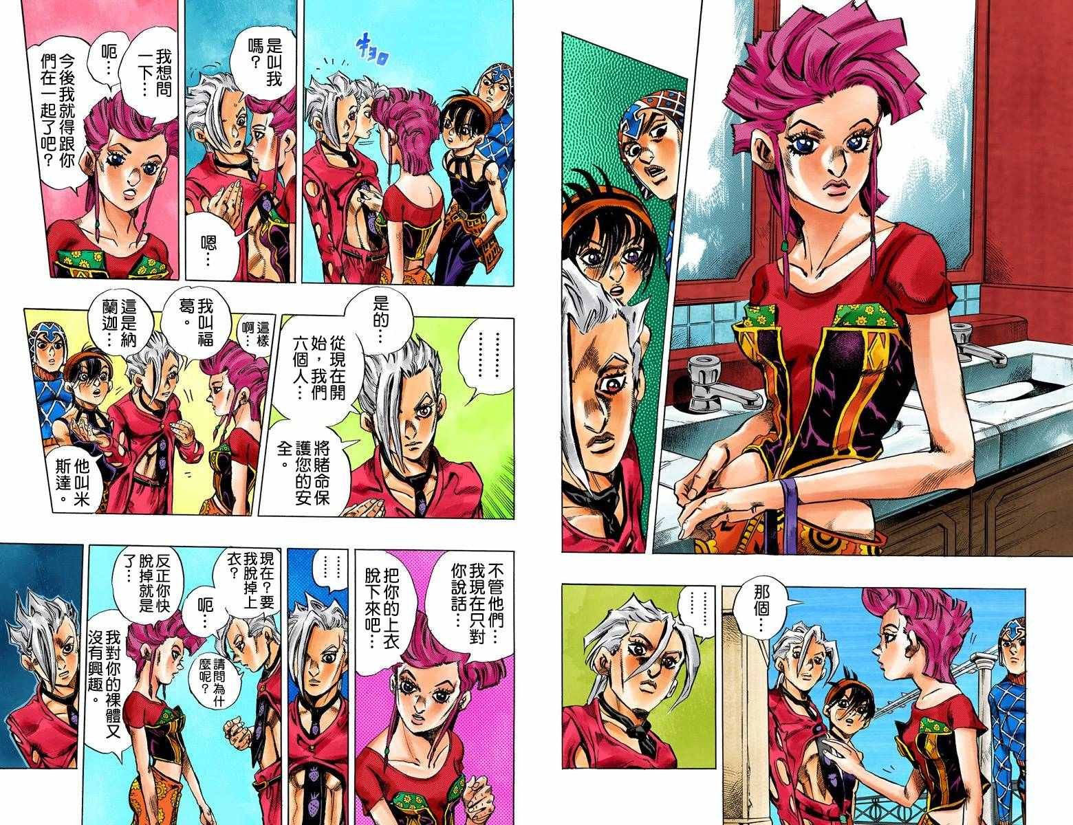 第5部04卷全彩