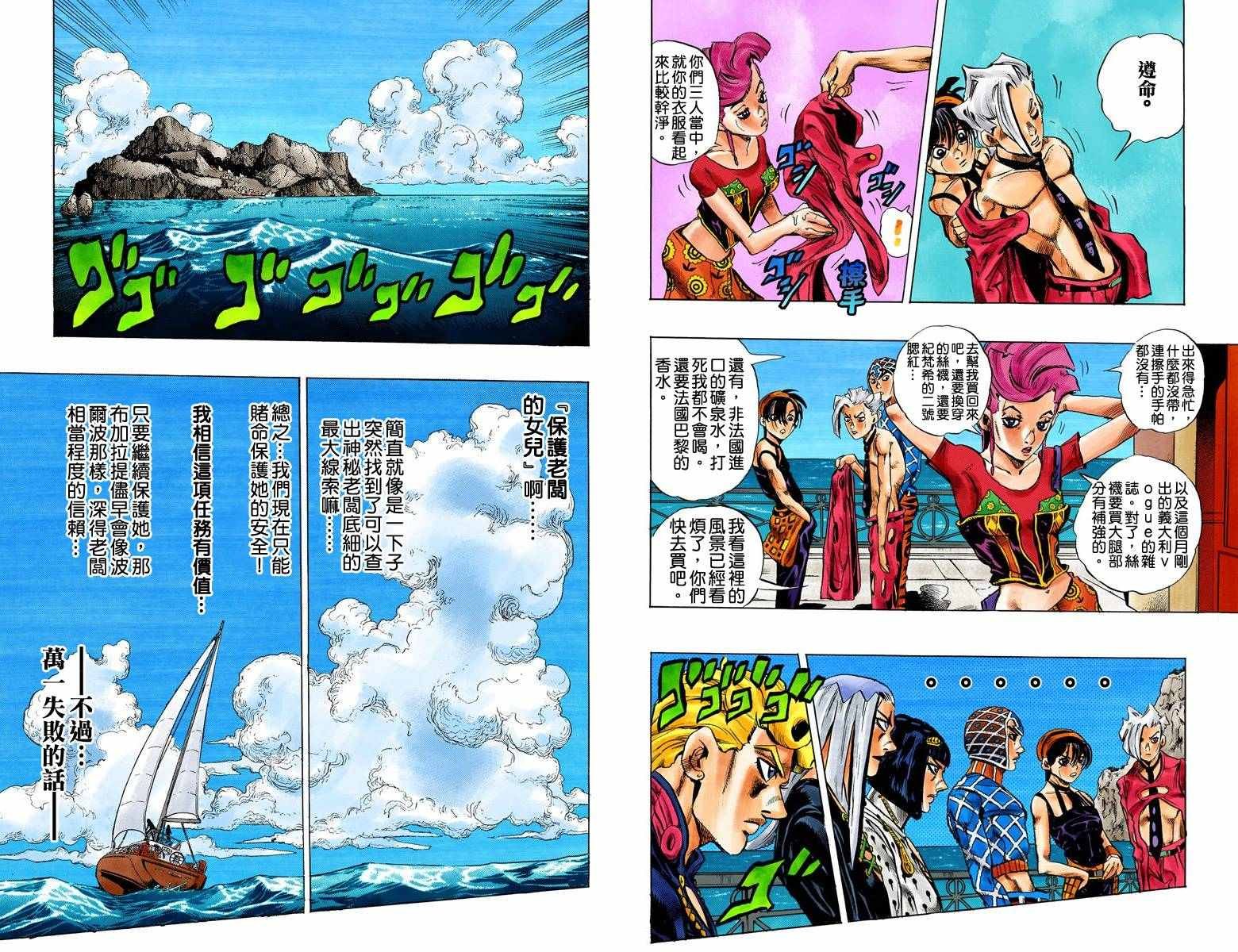 第5部04卷全彩