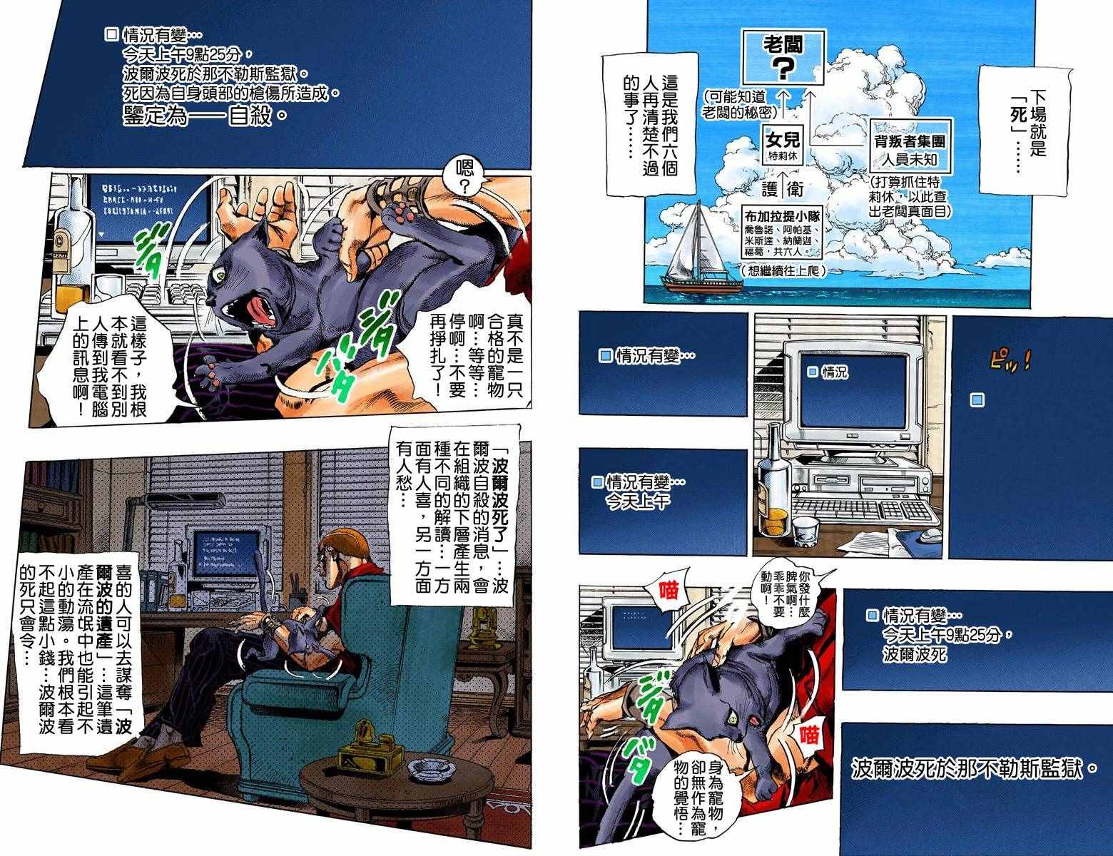 第5部04卷全彩