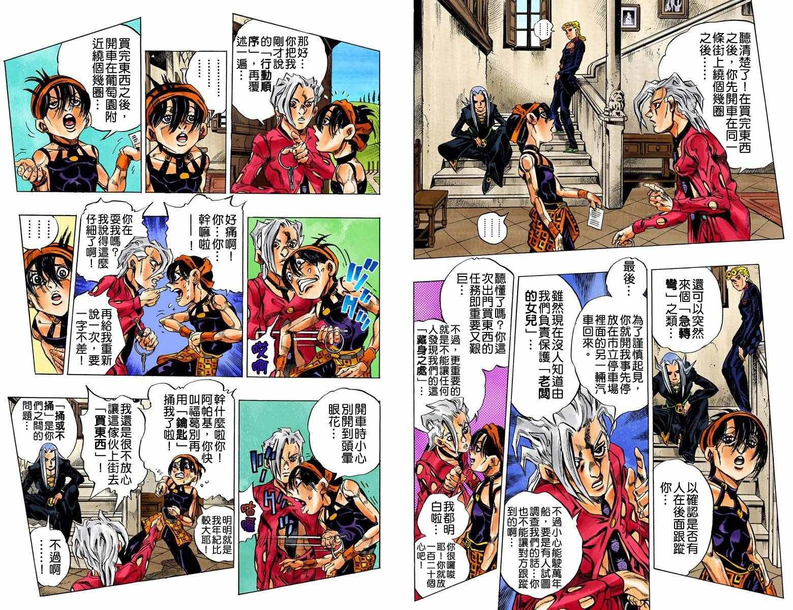 第5部04卷全彩