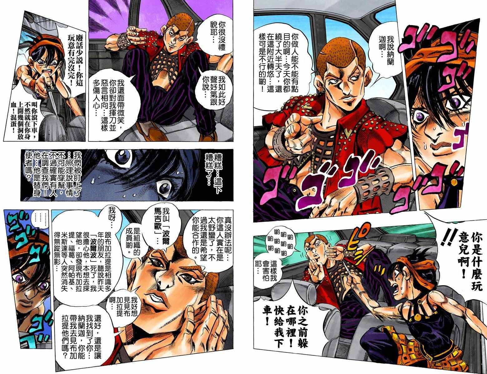 第5部04卷全彩