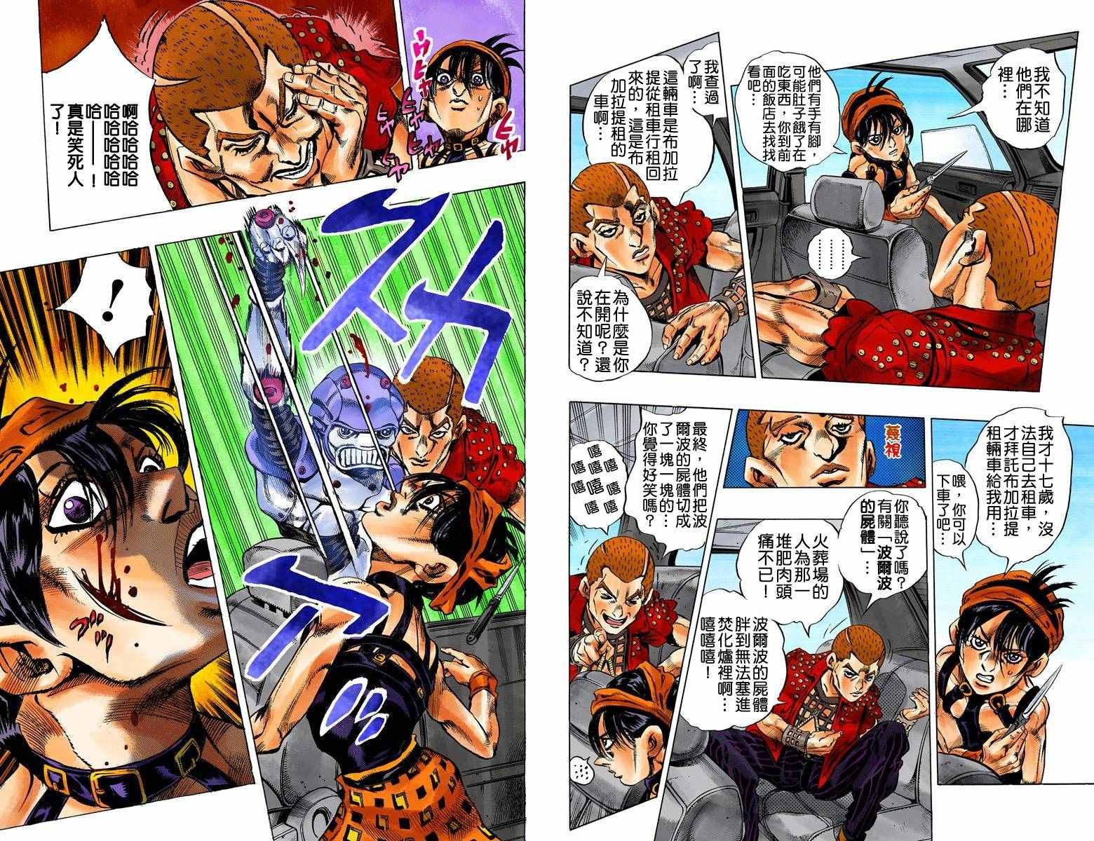 第5部04卷全彩