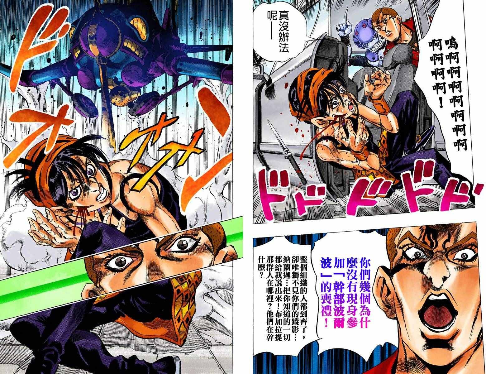 第5部04卷全彩