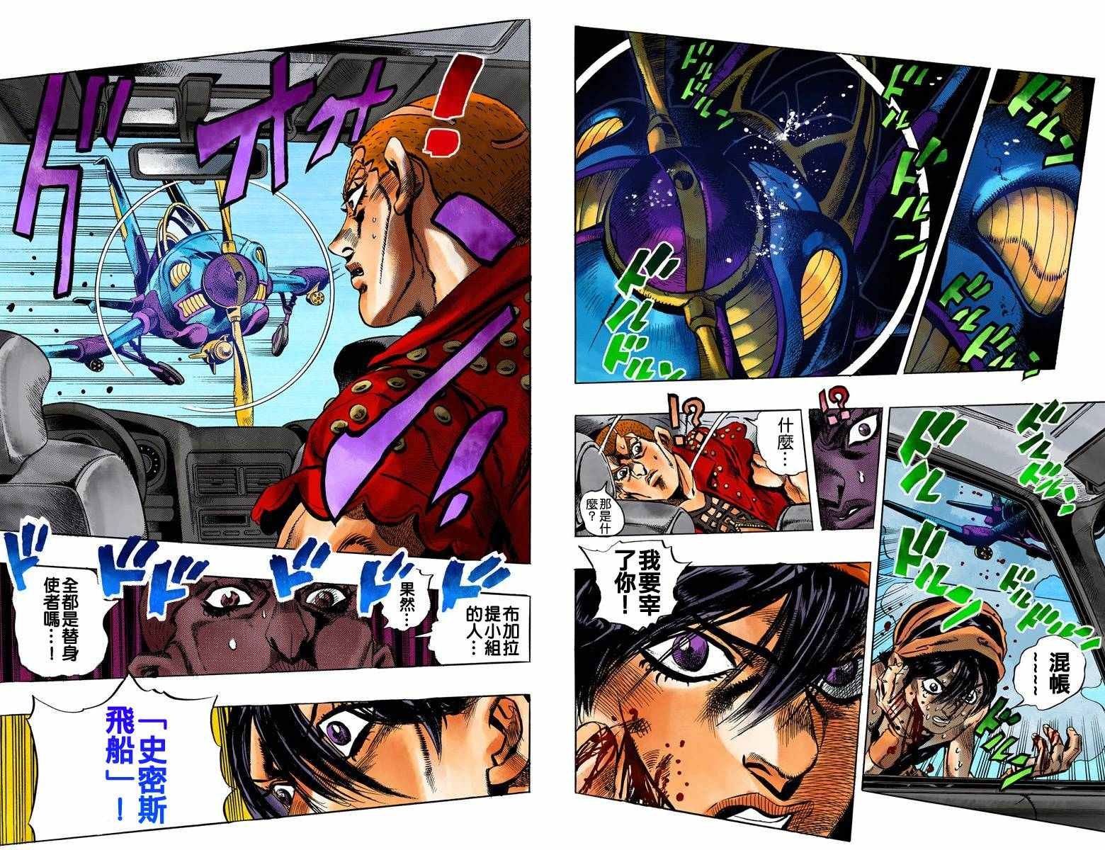 第5部04卷全彩