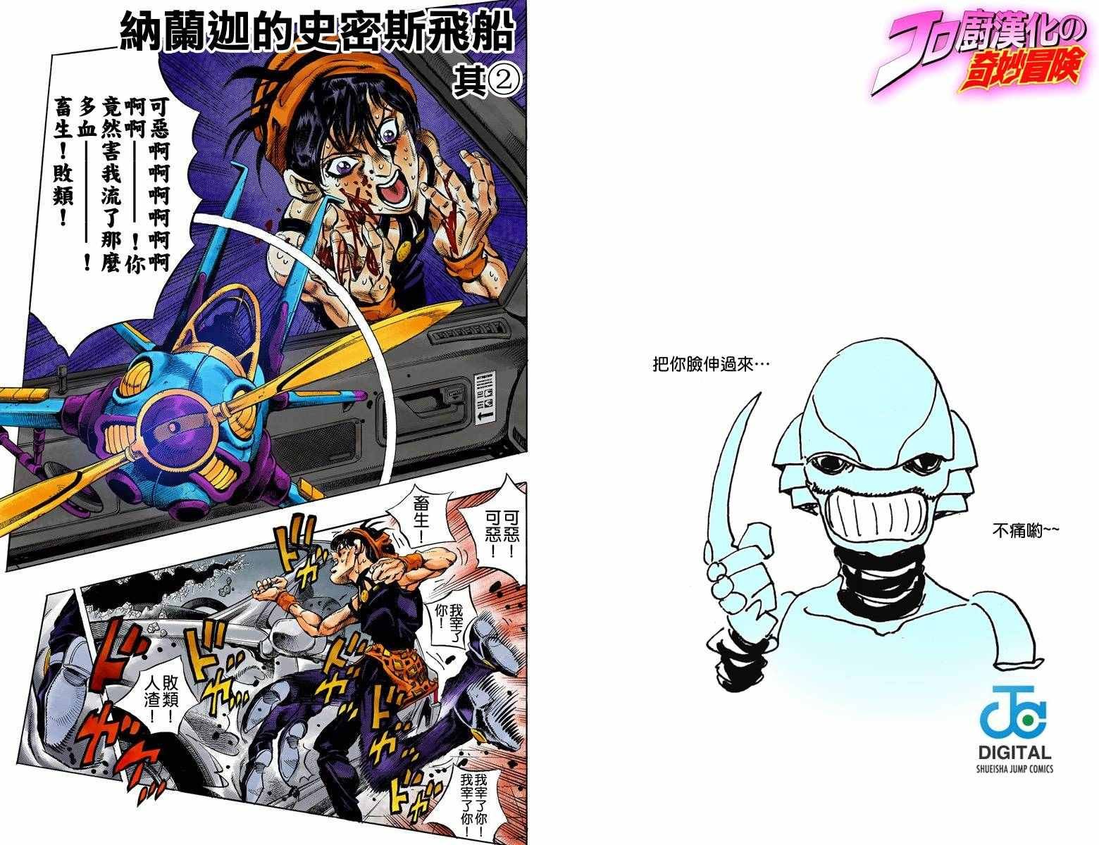 第5部04卷全彩