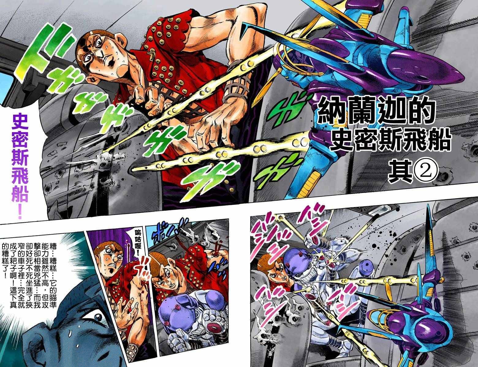 第5部04卷全彩