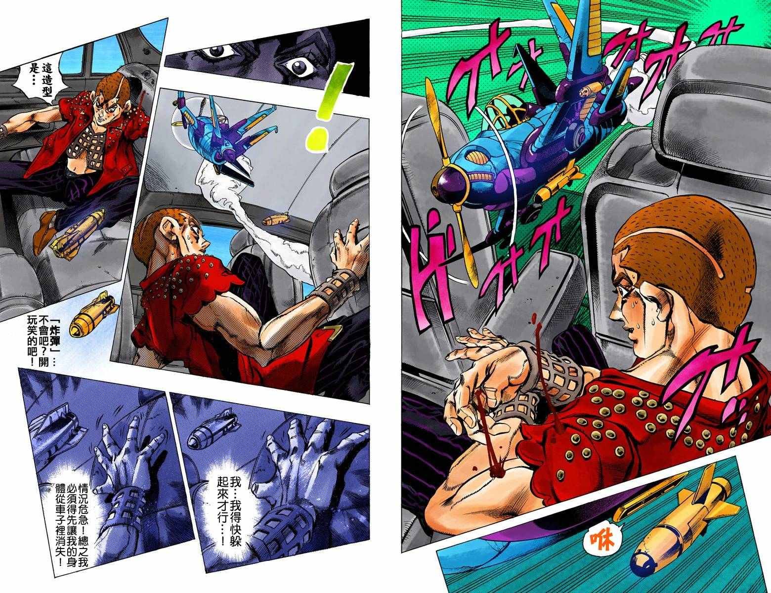 第5部04卷全彩
