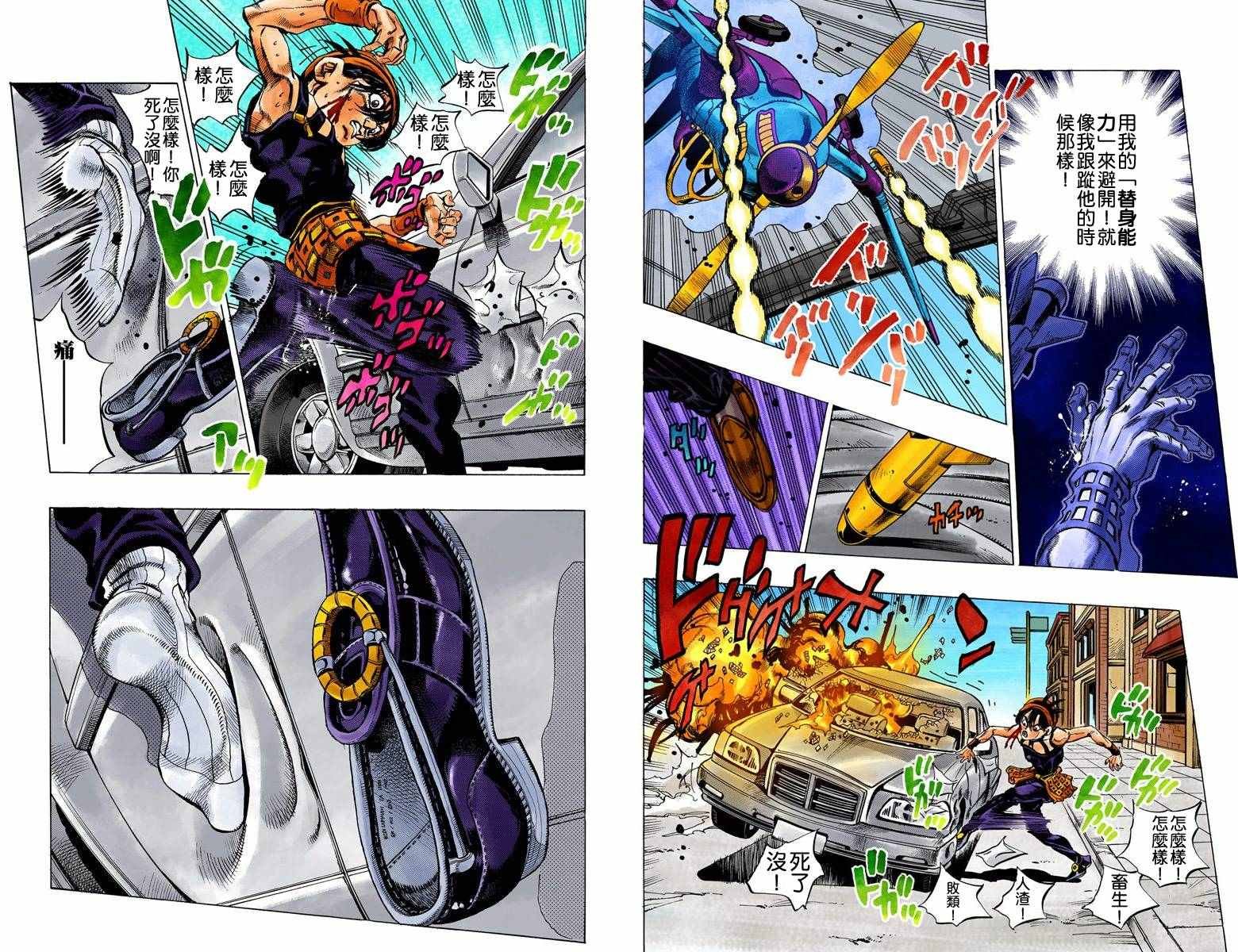 第5部04卷全彩