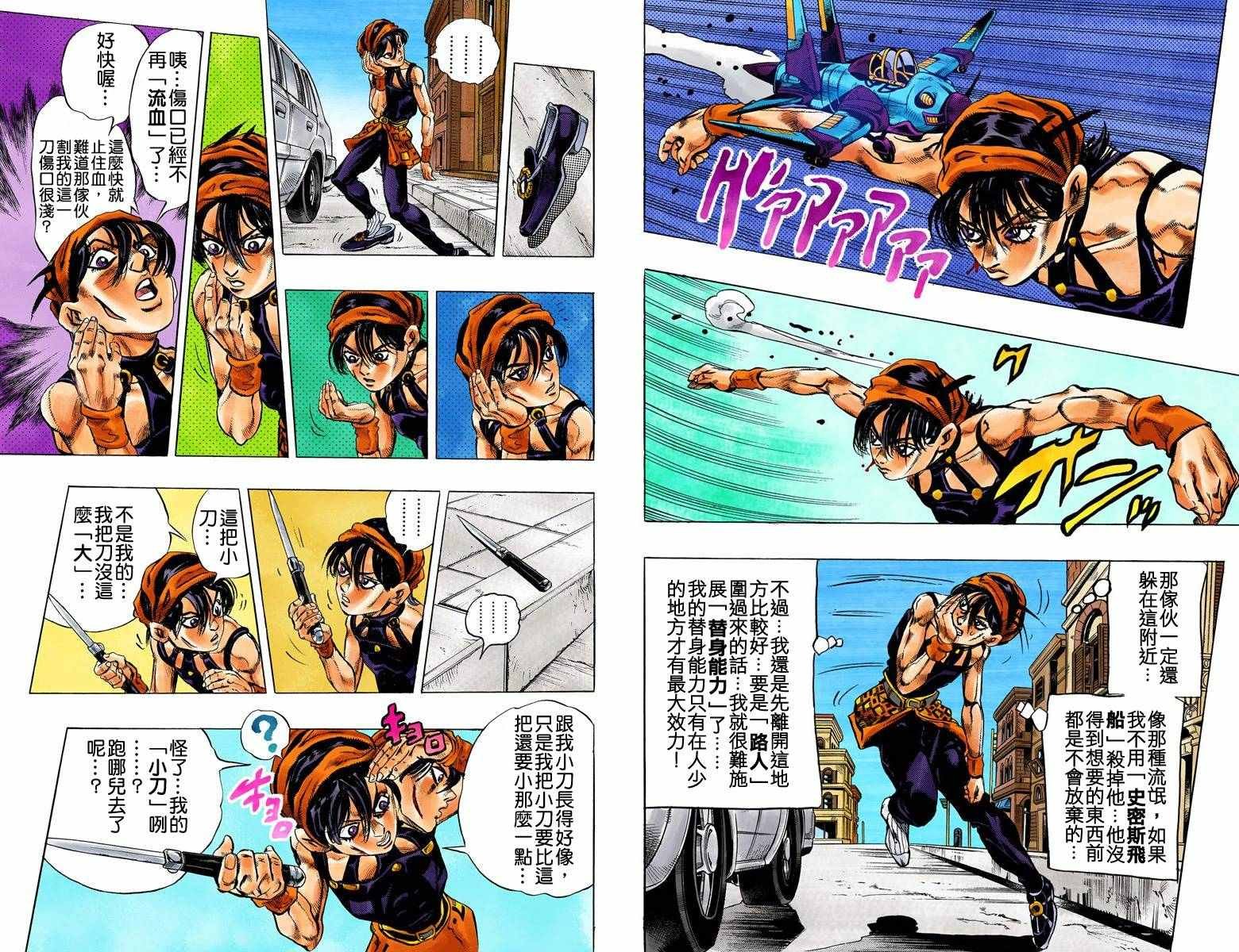 第5部04卷全彩